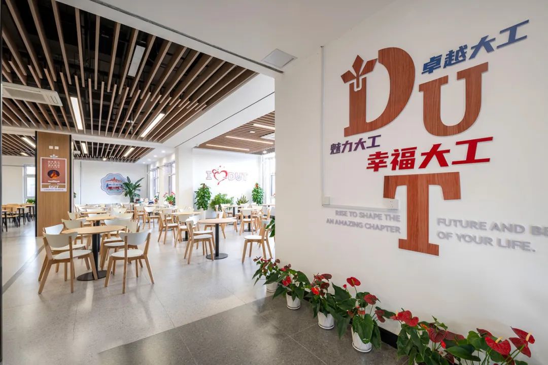 大连理工大学